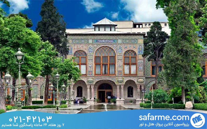 کاخ گلستان تهران