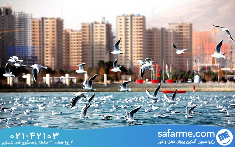دریاچه خلیج فارس